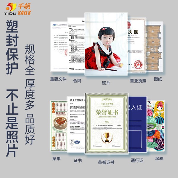 Large Laminating Film